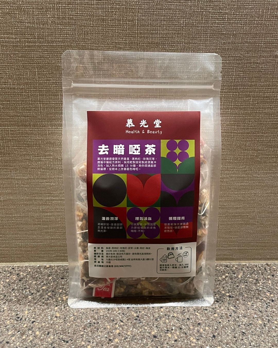 去暗啞茶 (30包裝)