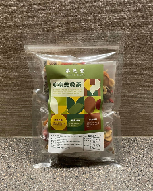 痘痘急救茶 (10包裝)