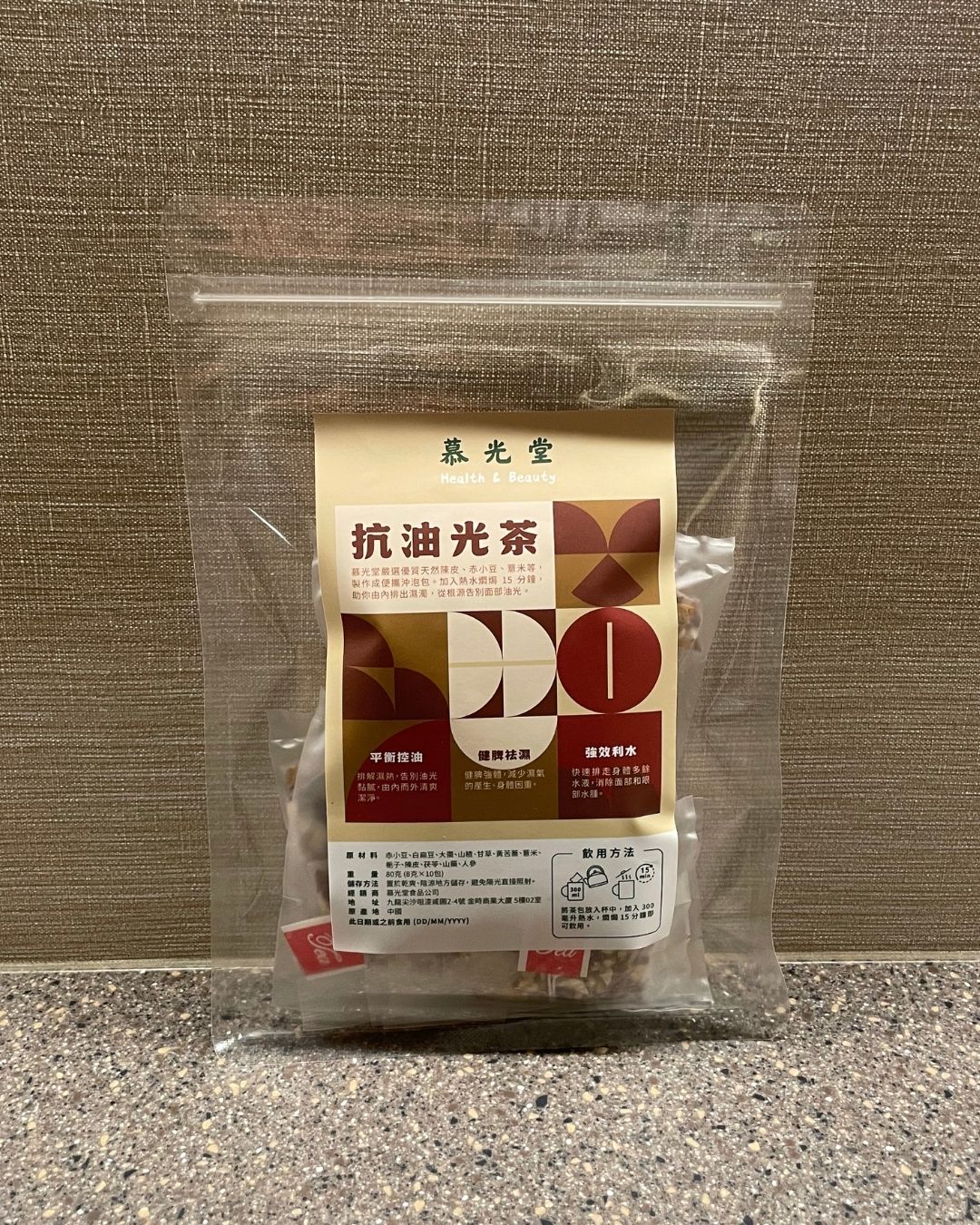 抗油光茶 (10包裝)