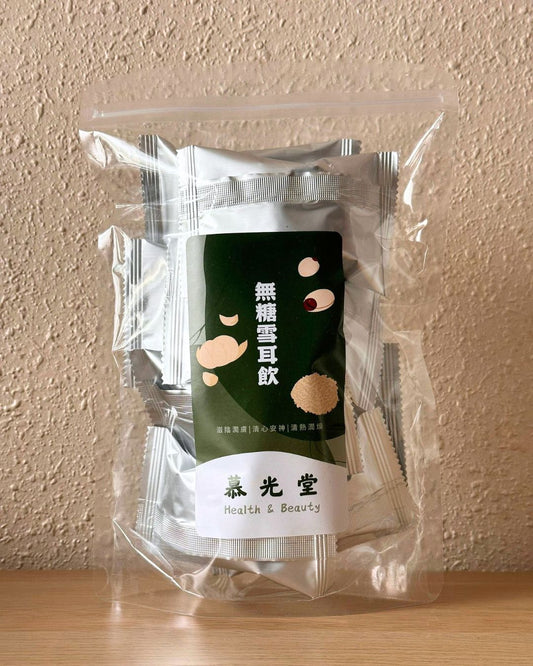 無糖雪耳飲